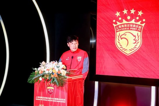 三连冠后启新程:海港2026赛季出征,武磊称承上启下,8新援亮相 三连冠后启新程:海港2026赛季出征,武磊称承上启下,8新援亮相