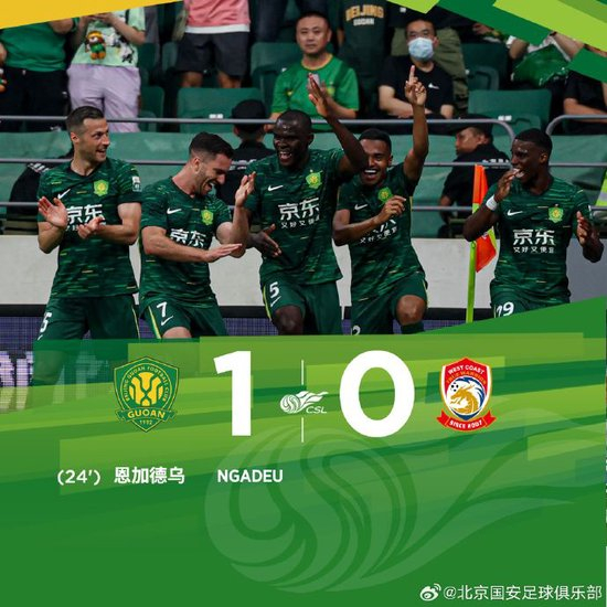 国安1-0西海岸登顶中超 净胜球压申花 伤病潮拖累争冠