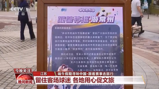 苏超第四轮延期后多队更换主场 常州南通南京苏州全部升级大容量球场