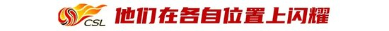 38位35+老将撑起中超半壁江山,隋维杰全勤领跑,吴曦13轮首发成标杆 38位35+老将撑起中超半壁江山,隋维杰全勤领跑,吴曦13轮首发成标杆