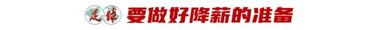 王钰栋依木兰留洋调查：月薪三千欧起步，23岁天花板法则