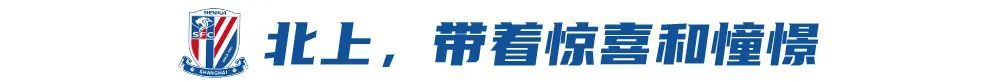 陈晋一北上周年:从30万欧到45万欧,左路短板终获补强 陈晋一北上周年:从30万欧到45万欧,左路短板终获补强