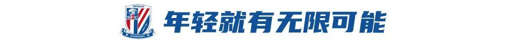 陈晋一北上周年:从30万欧到45万欧,左路短板终获补强 陈晋一北上周年:从30万欧到45万欧,左路短板终获补强