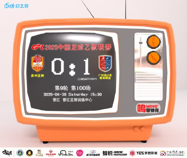 残阵客场1-0泉州亚新,广州蒲公英拒绝三连败 残阵客场1-0泉州亚新,广州蒲公英拒绝三连败