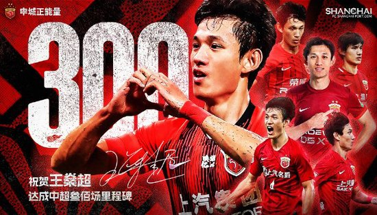 36岁王燊超两首发两球，海港老将用表现回击饭圈拉踩