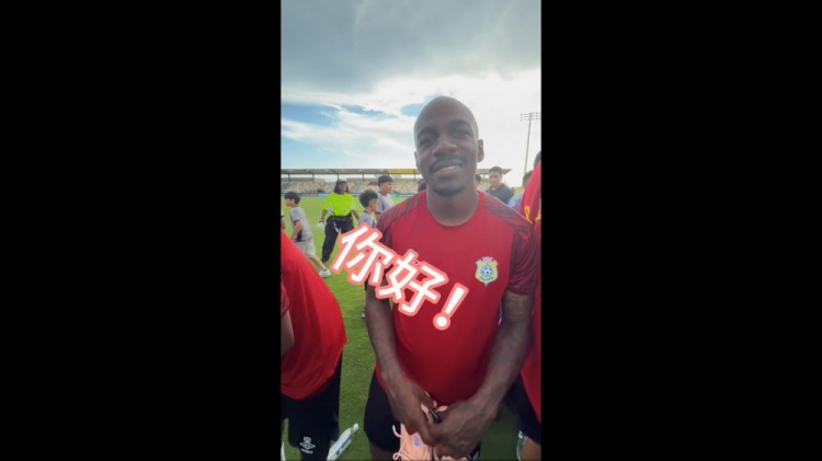 民主刚果赛前中文问候，卡库塔秀“谢谢”