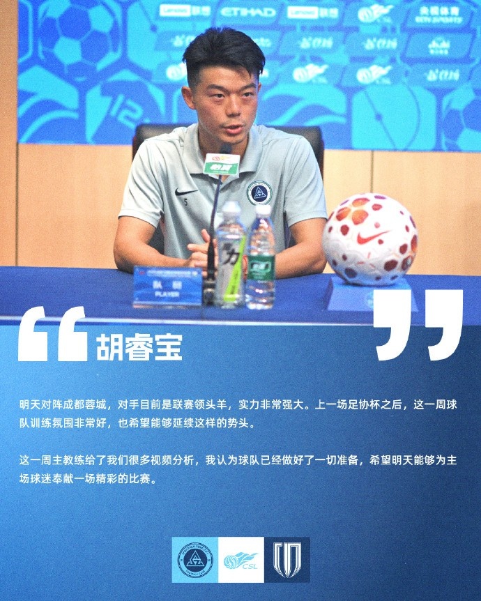 新鹏城主场迎蓉城，尼尔森：希望好结果
