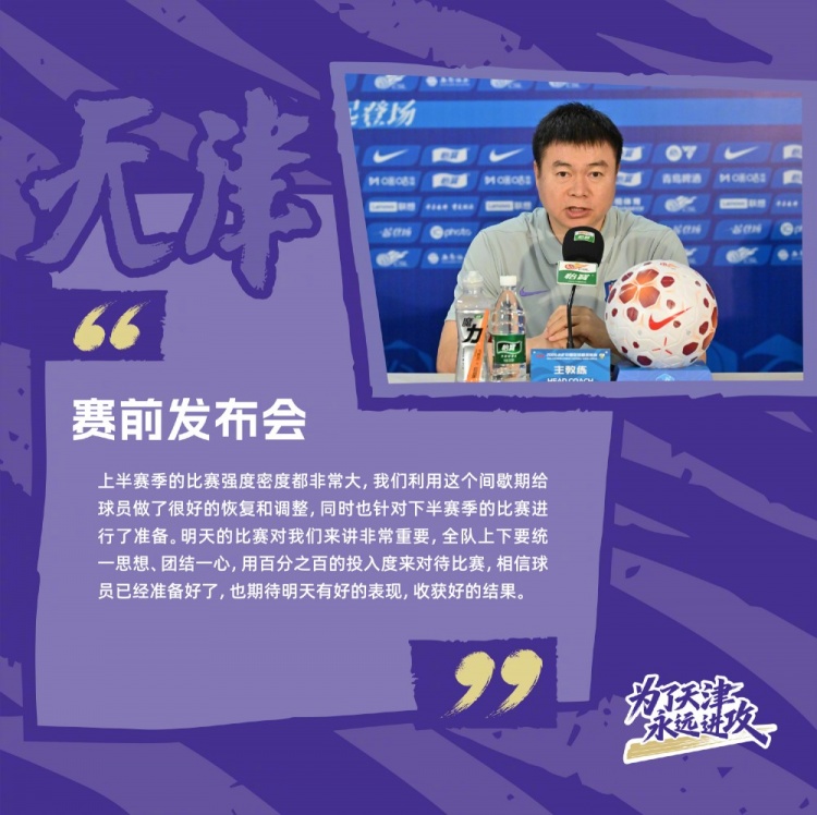 津门虎六年后再赴山城，仅一次交手纪录成空白
