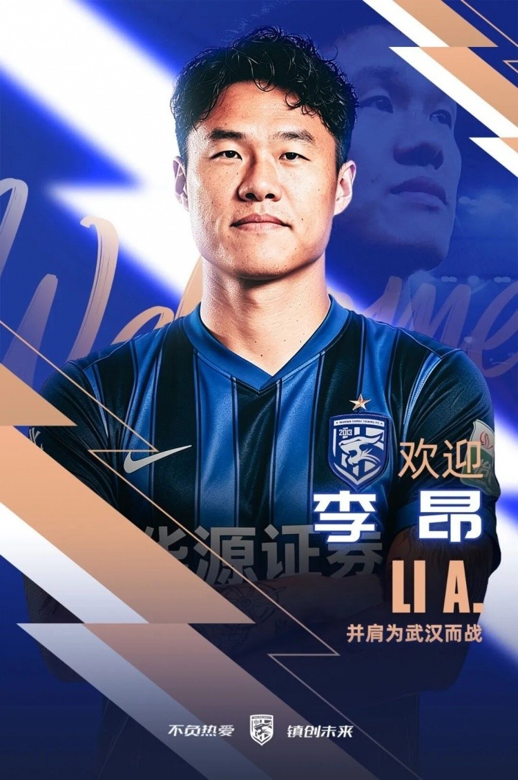武汉三镇租借李昂费用锁定120万 租期至12月31日