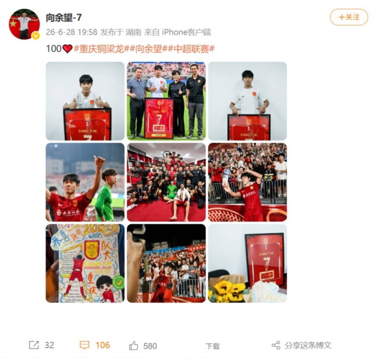 百场49球！向余望铜梁龙里程碑数据全复盘