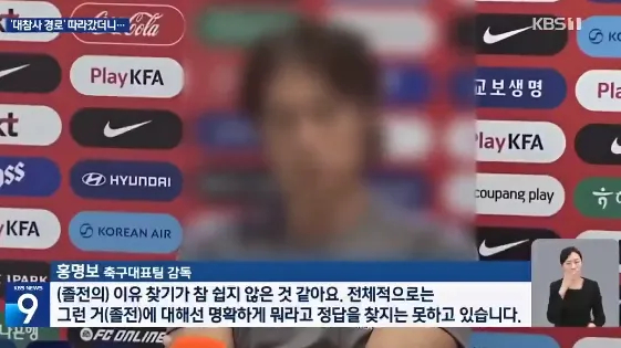 从英雄到罪人：洪明甫辞职背后的韩国足坛派系清算