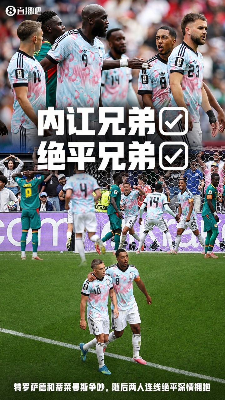 图赫尔半场研读张路著作，凯恩补时救主；比利时绝平，美国掀翻意大利