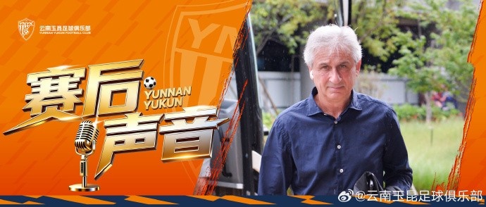 玉昆主场扭转颓势，乔迪称胜利实至名归