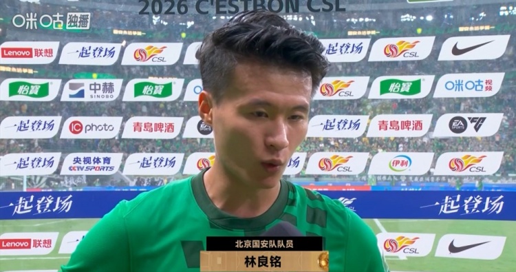 林良铭京鲁德比破门:团队配合功劳更大,国家队集训保持状态