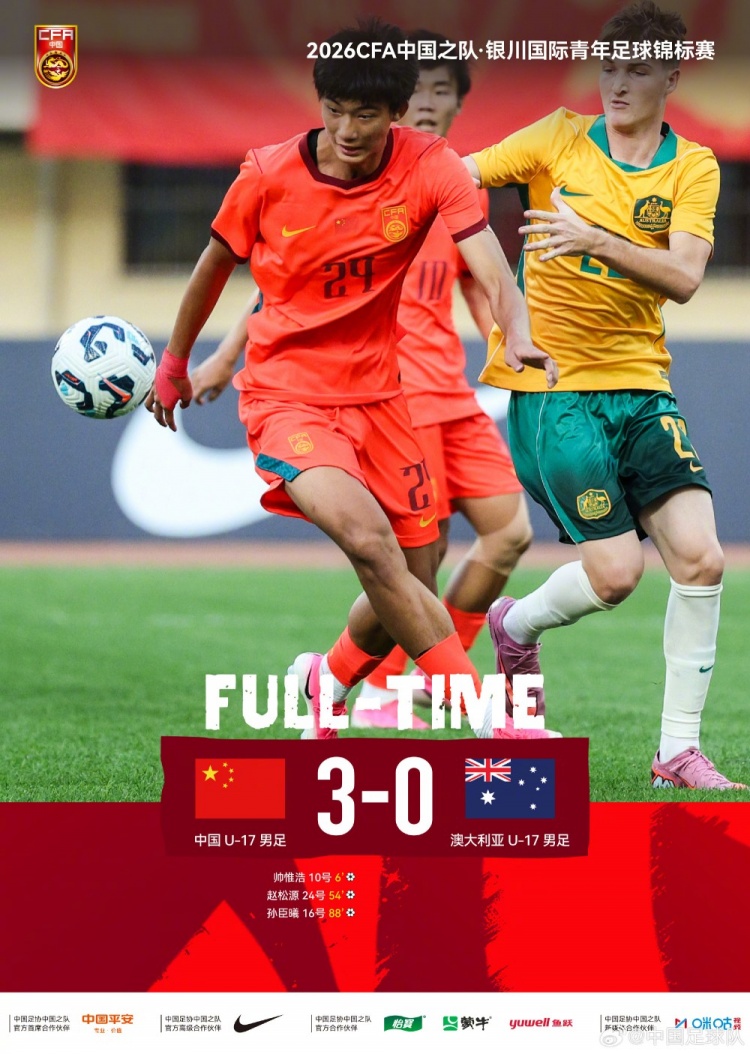 银川四国赛国少3-0再胜澳大利亚 徐正鹏闪耀却难解亚少赛替补之谜 银川四国赛国少3-0再胜澳大利亚 徐正鹏闪耀却难解亚少赛替补之谜