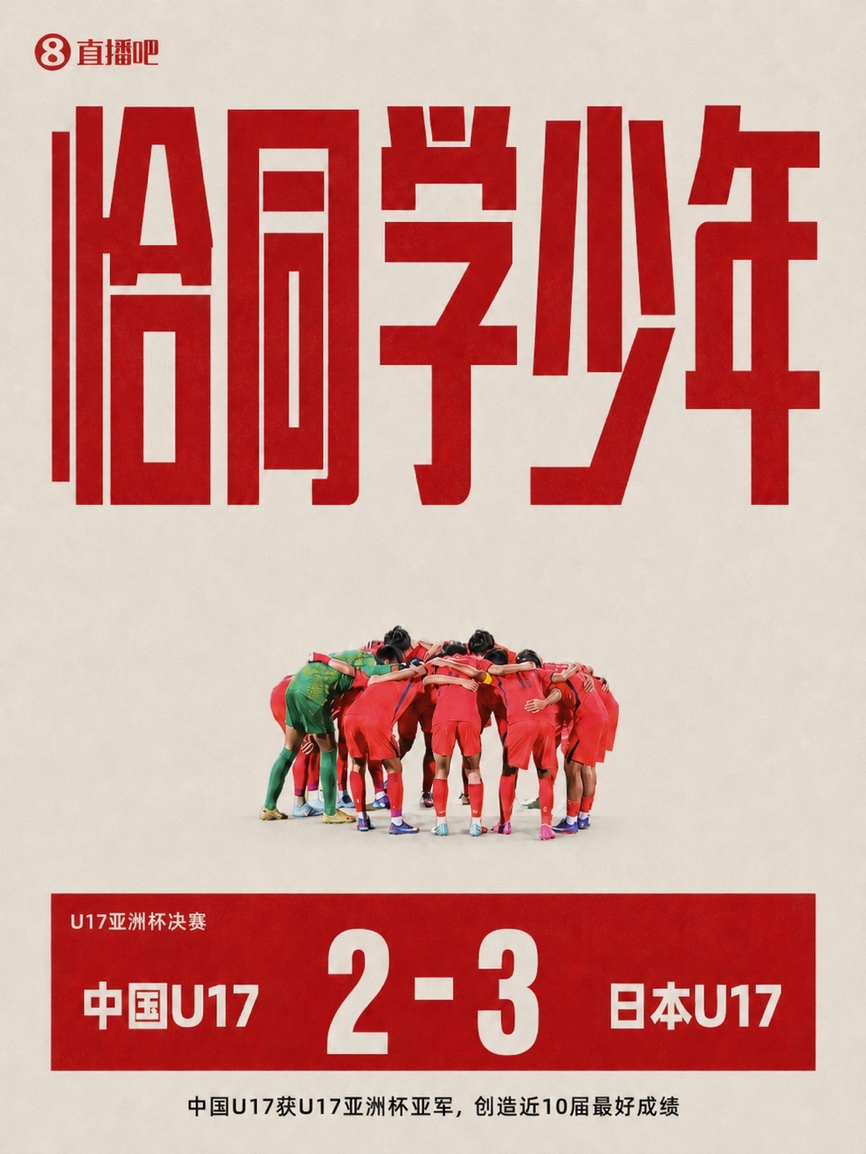 射门2-16,国足U17主场0-2不敌非青赛亚军坦桑尼亚 射门2-16,国足U17主场0-2不敌非青赛亚军坦桑尼亚