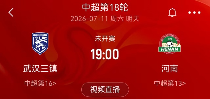 台风突袭武汉,三镇vs河南比赛延期 台风突袭武汉,三镇vs河南比赛延期