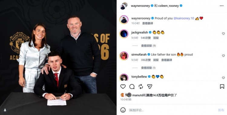 鲁尼之子凯·鲁尼获曼联奖学金合同，16岁已代表U18贡献2球1助攻