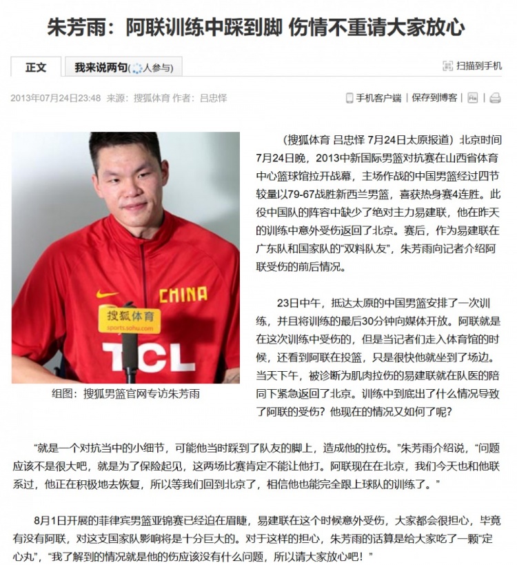 13年前中国男篮耻辱溃败真相：易建联不该背锅 杨纳基斯才是责任人