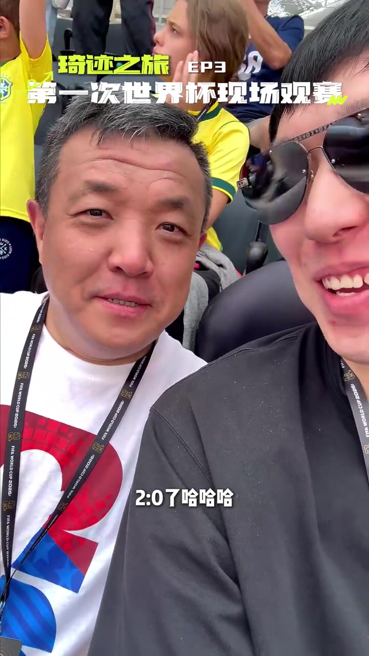 周琦社媒晒世界杯观战vlog：首次现场看足球，计划回国看国安