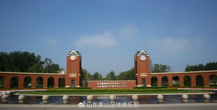泰山足校获亚足联三星青训中心认证,成亚洲最高等级青训机构