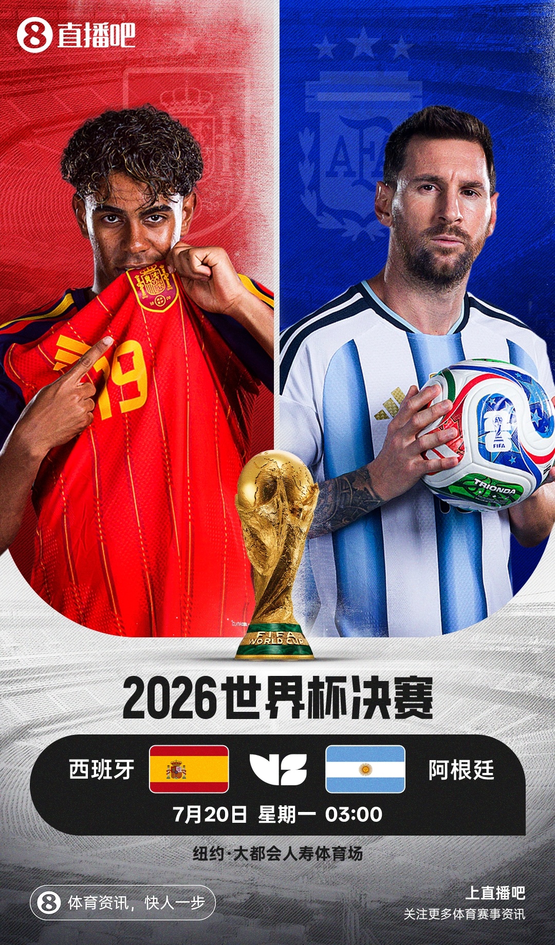 19球vs6零封:阿根廷西班牙决赛上演数据极致对决 19球vs6零封:阿根廷西班牙决赛上演数据极致对决