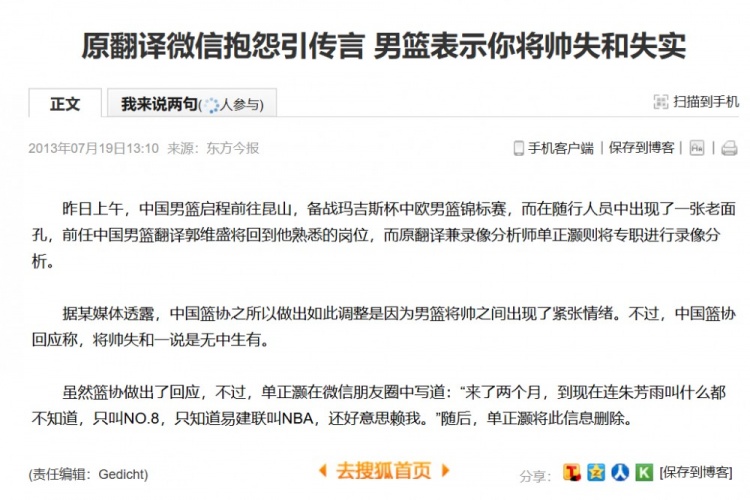 数据拆解2013亚锦赛耻辱夜:易建联打封闭扛10分,戴维斯12中12非他之罪 数据拆解2013亚锦赛耻辱夜:易建联打封闭扛10分,戴维斯12中12非他之罪