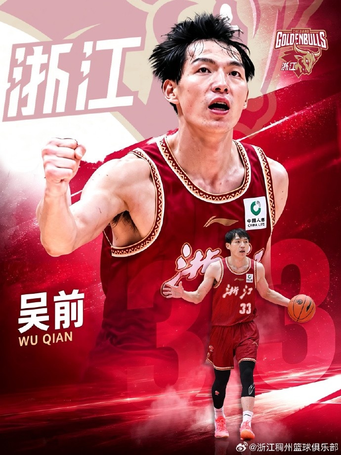 吴前续约浙江男篮:一城十五载,功勋控卫锁定生涯终章 吴前续约浙江男篮:一城十五载,功勋控卫锁定生涯终章