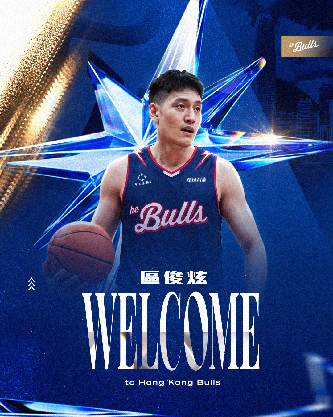 前CBA状元区俊炫加盟香港金牛
