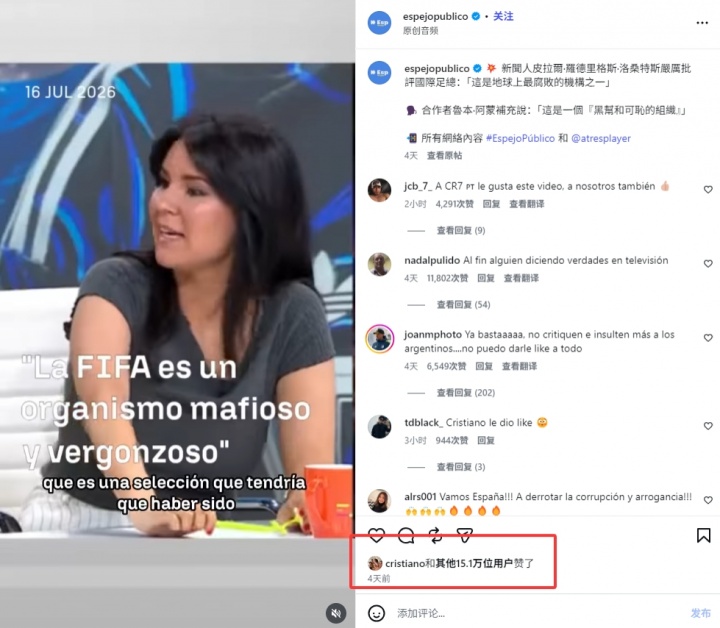 C罗点赞西媒炮轰FIFA保送阿根廷 随后取消 C罗点赞西媒炮轰FIFA保送阿根廷 随后取消