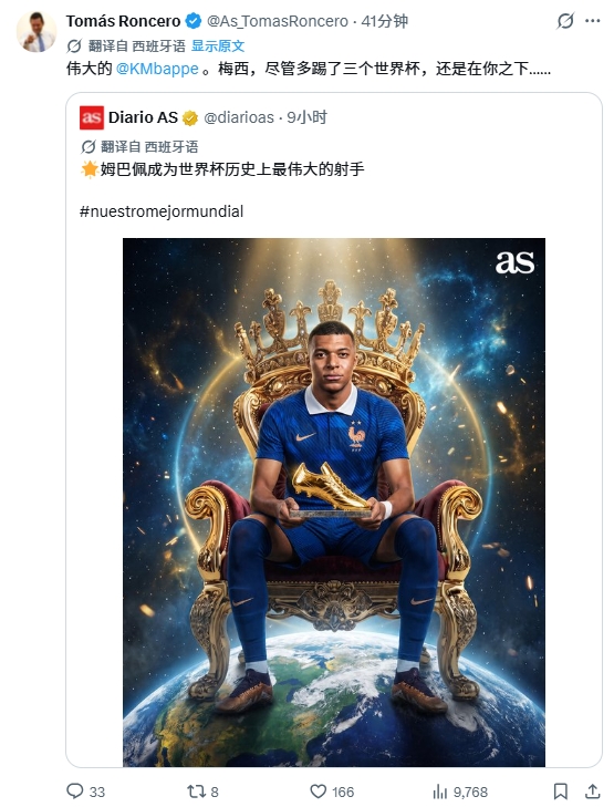 姆巴佩22球登顶射手榜 龙赛罗：梅西多踢三届仍落后