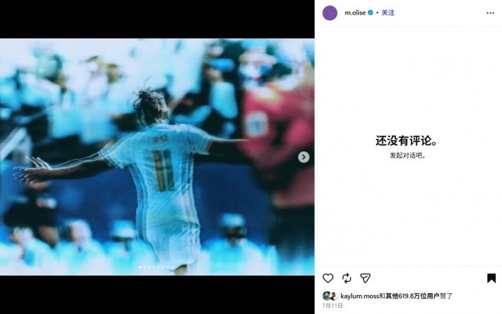 图片报独家:奥利塞私生女事件持续发酵 社媒评论区全面关闭
