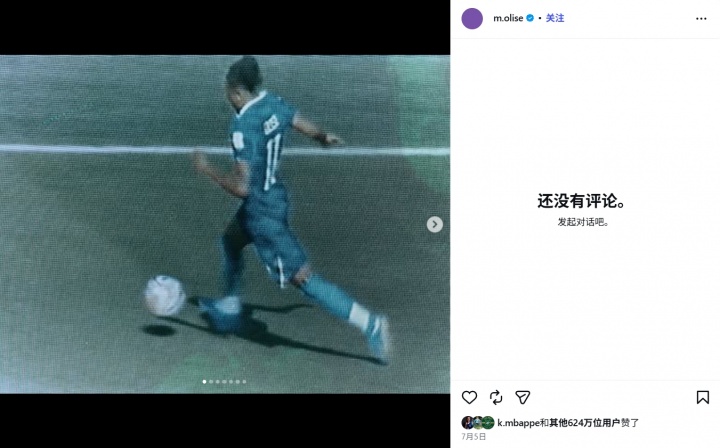 图片报独家：奥利塞私生女事件持续发酵 社媒评论区全面关闭