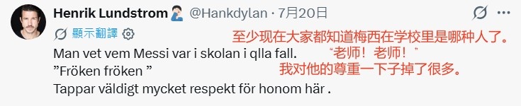 梅西决赛举报库库雷利亚捂嘴引争议 球迷发声：一生污点