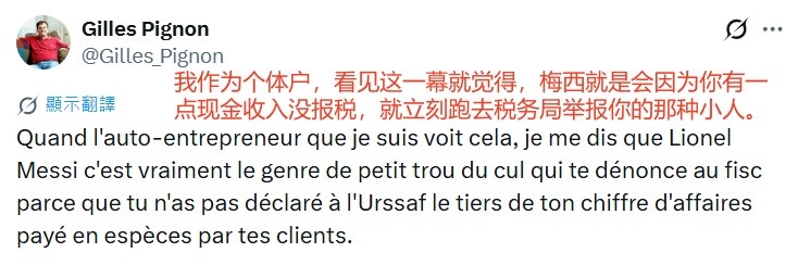 梅西决赛举报库库雷利亚捂嘴引争议 球迷发声：一生污点