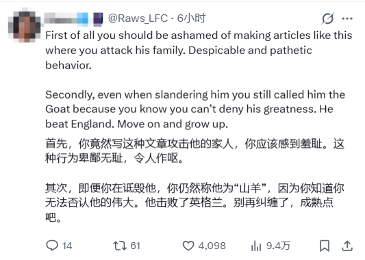英媒《每日邮报》发文炮轰梅西引众怒 评论区遭阿根廷球迷围攻 英媒《每日邮报》发文炮轰梅西引众怒 评论区遭阿根廷球迷围攻
