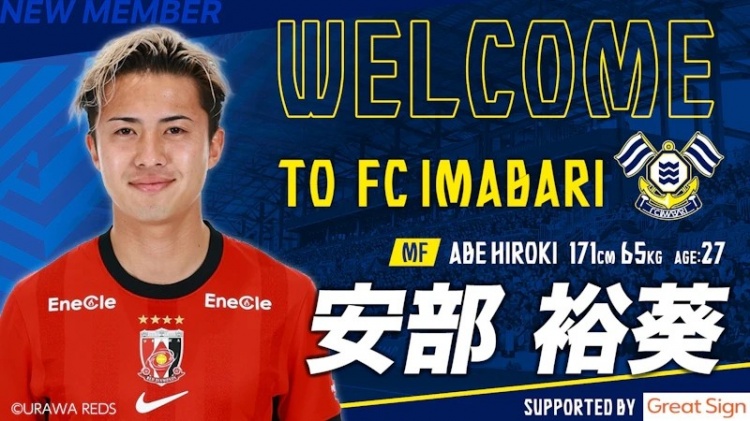 皇马巴萨青训双陨落：中井卓大与安部裕葵会师J2今治FC