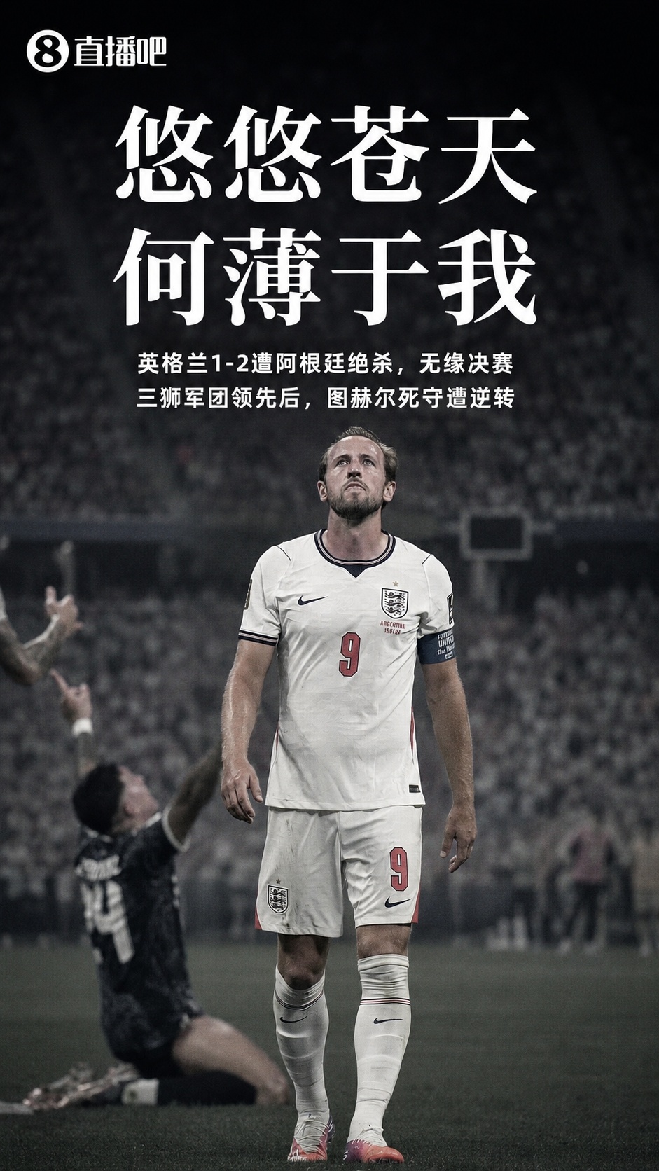 在倍速时代，足球拒绝被快进——从阿根廷绝杀到佛得角奇迹