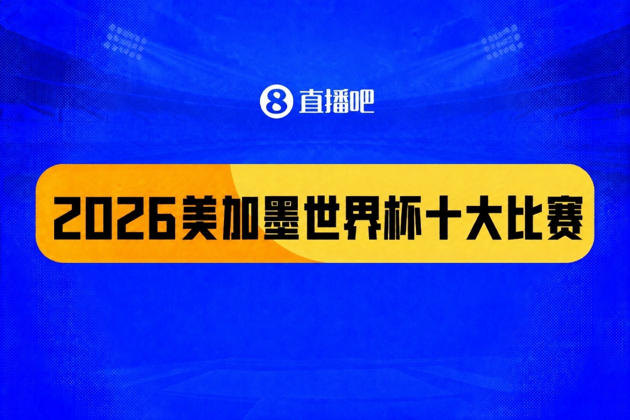 费兰托雷斯加时绝杀助西班牙登顶，十大经典战回顾世界杯征程