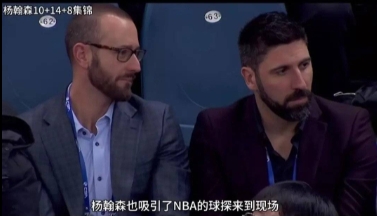 开拓者助理总经理奥利瓦离职 曾违规考察杨瀚森被罚 开拓者助理总经理奥利瓦离职 曾违规考察杨瀚森被罚