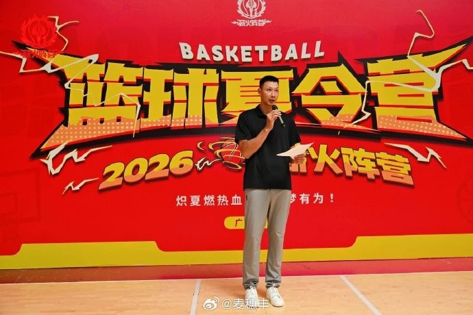 易建联开营训话:在球场上流过的汗永远不会骗人 易建联开营训话:在球场上流过的汗永远不会骗人