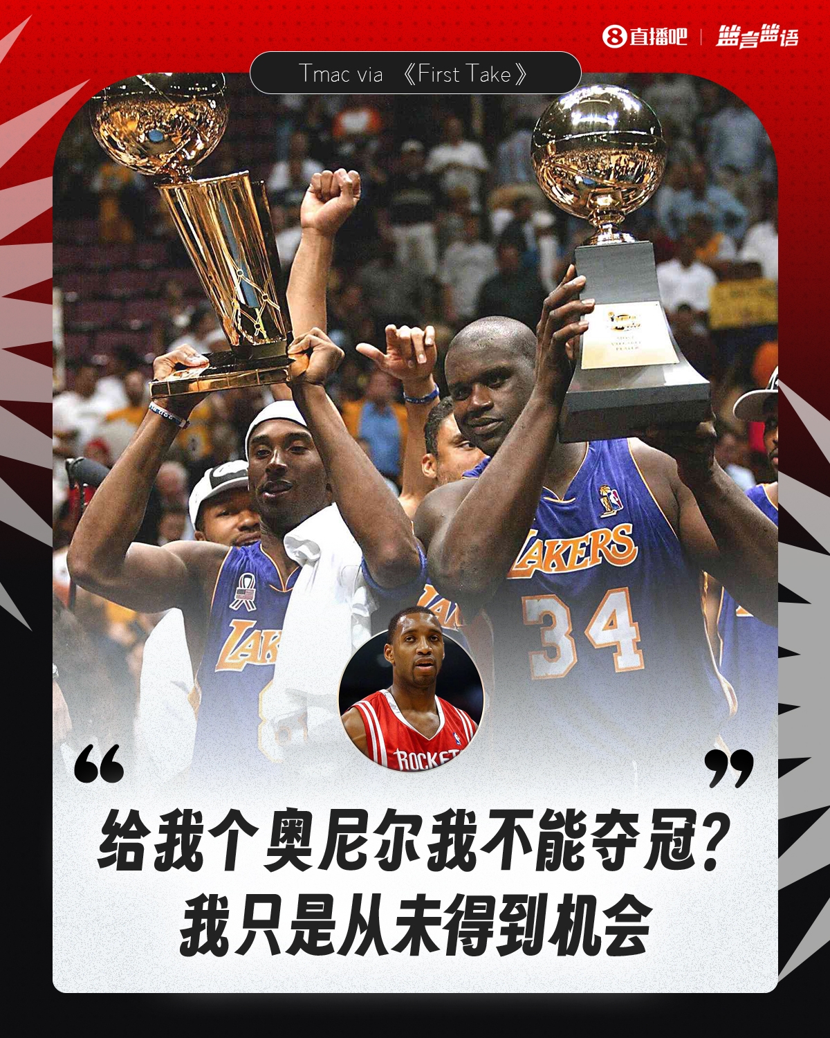 富保罗:麦迪和奥尼尔不能三连冠?名嘴:因麦迪不像乔科那样偏执 富保罗:麦迪和奥尼尔不能三连冠?名嘴:因麦迪不像乔科那样偏执