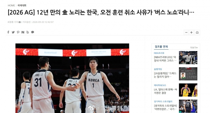 盘外招?韩国男篮目标冲金 但上午投篮训练被迫取消 因大巴未到 盘外招?韩国男篮目标冲金 但上午投篮训练被迫取消 因大巴未到