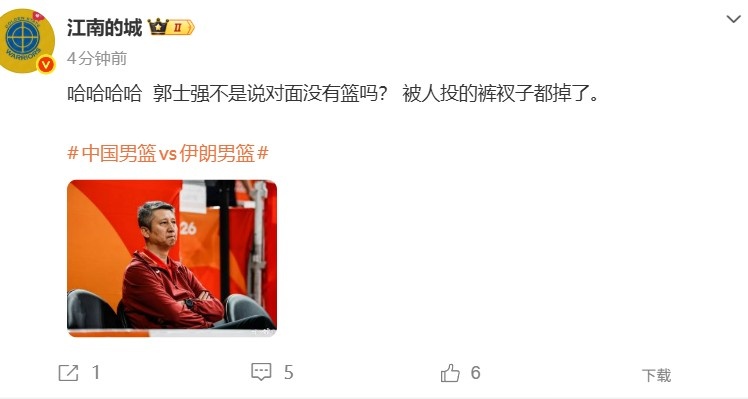 伊朗三节10记三分&中国男篮3记！多位媒体人吐槽男篮外线防守