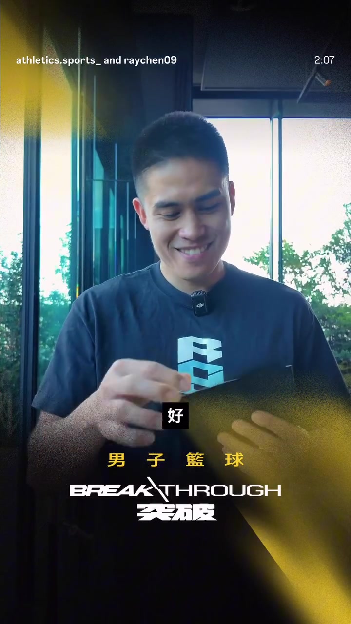 陈盈骏谈本次亚运之旅：只要付出了所有 不管结果怎样都接受