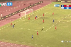 [进球视频]吴晨点球破门！福州队客场2-0领先泉州队了！