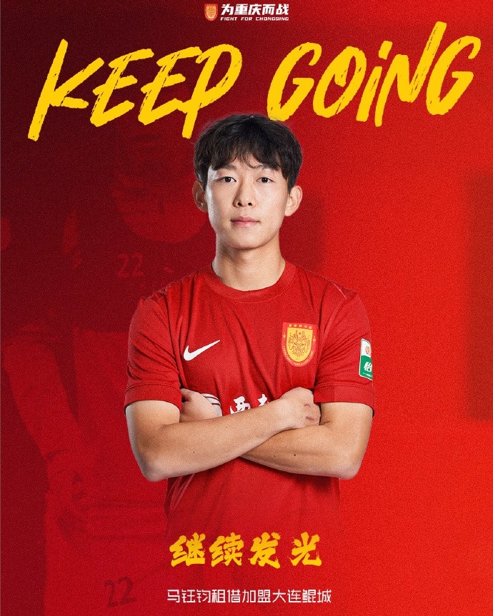 重庆铜梁龙三将外租分流:张海轩王皓文赴中乙,马钰钧上中甲 重庆铜梁龙三将外租分流:张海轩王皓文赴中乙,马钰钧上中甲
