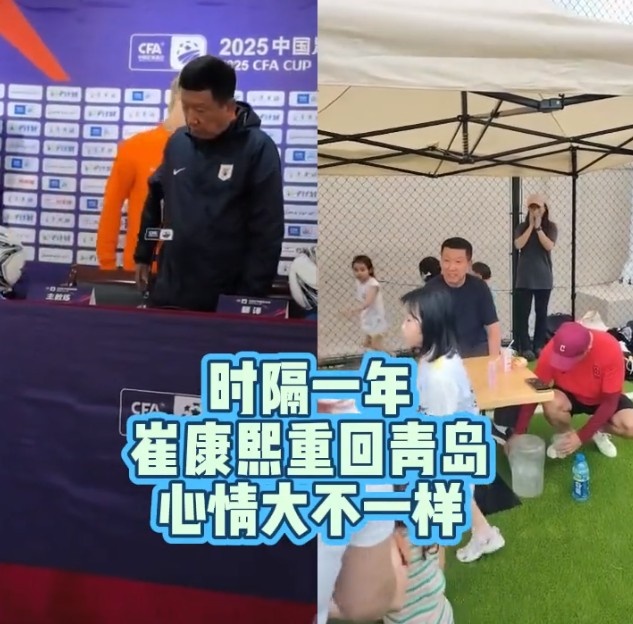 崔康熙青岛出席中韩青少年活动 去年足协杯曾处下课边缘