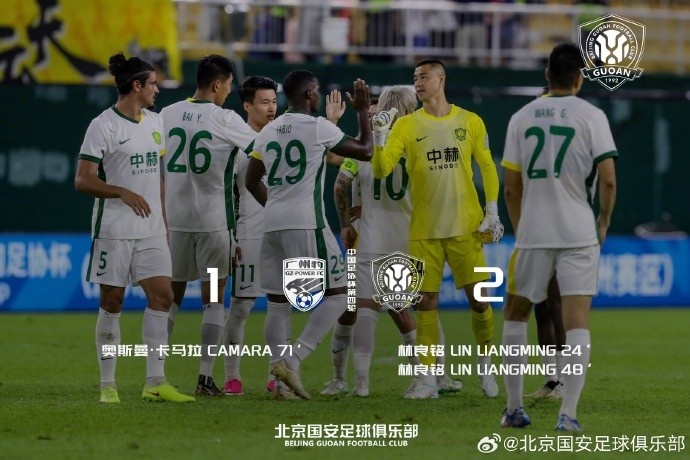 林良铭梅开二度+失点 国安2-1险胜广州豹晋级足协杯下一轮