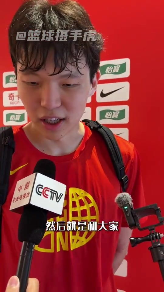 杨瀚森赛前放话：王俊杰是亚一锋，球队需要多沟通